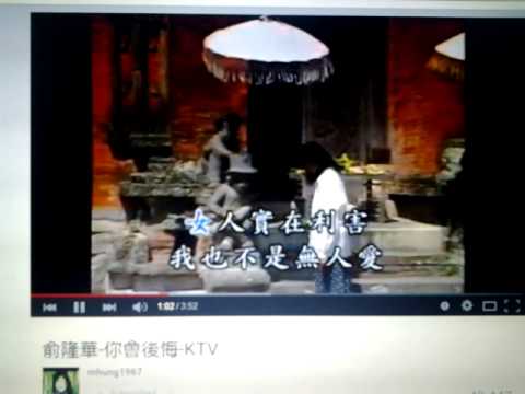 S070你會後悔 俞隆華 (黑猫翻唱)  You will regret