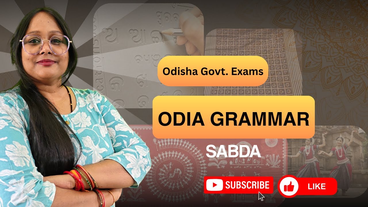 ଶବ୍ଦ | OPSC OSSC OSSSC OTET ପାଇଁ | Complete Odia Byakarana
