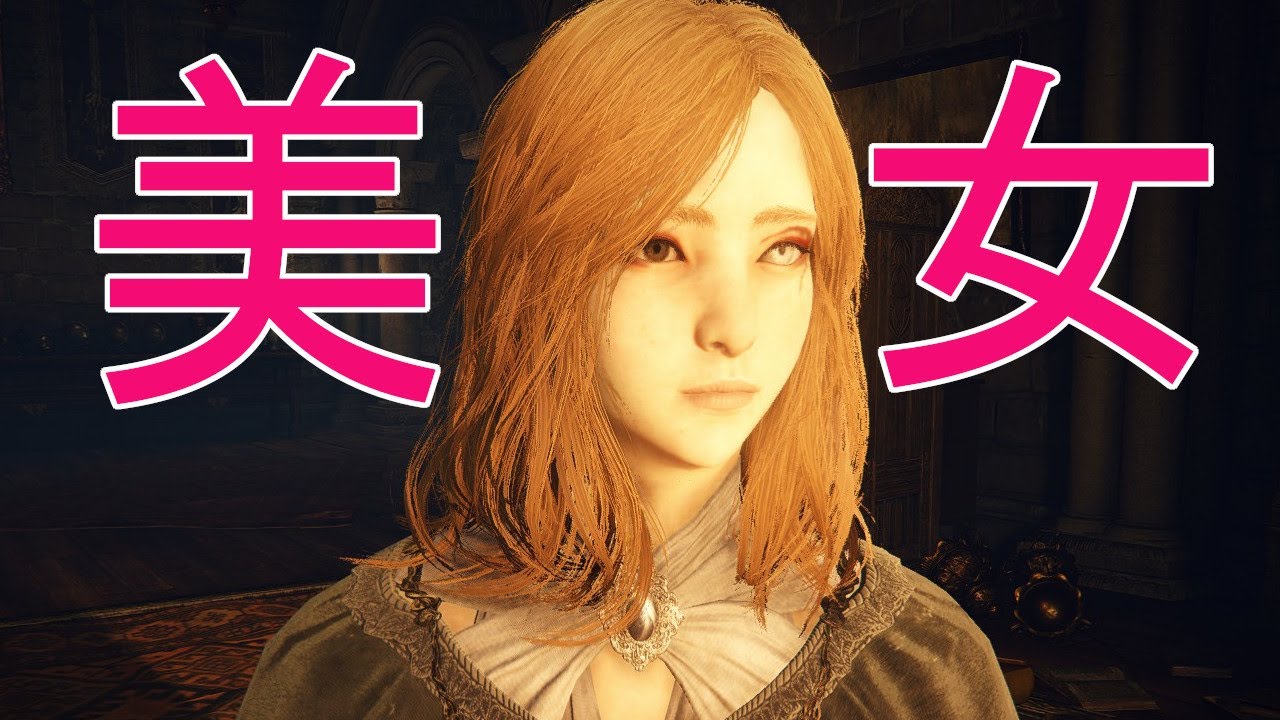 エルデンリング 女キャラクリレシピ 6 Elden Ring Character Creation Youtube エルデンリング 女キャラクリレシピ 6 Elden Ring Character Creation Youtube