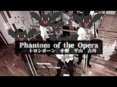 【ハロウィンだよ】オペラ座の怪人【ゆるサンブル】