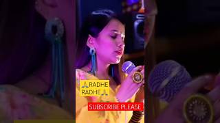 🙏 Krishna Krishna Kare Atma Meri singer Reenu Chaudhary!!new shree krishna song 2023#lovestatussong 🙏 Krishna Krishna Kare Atma Meri singer Reenu Chaudhary!!new shree krishna song 2023#lovestatussong