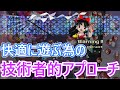 東方獣王園をパッドでプレイできない問題を解決します【東方獣王園非公式オンライン対戦ツール1】