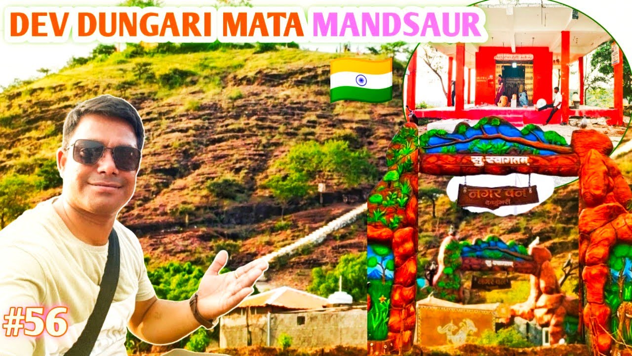 Dev DUNGARI MATA// Pahadi wala mandir//#mandsaur_tourism #amrajaeducation 
