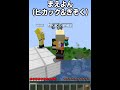 しろくるメッスVSまえよん 水バケツ空中交換着地バトル 【マイクラ】