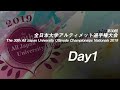 第30回全日本大学アルティメット選手権大会 本戦 (Day1 9/21）/ 2019 All Japan University Ultimate Championships Nationals