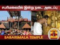 New video by Thanthi TV on YouTube