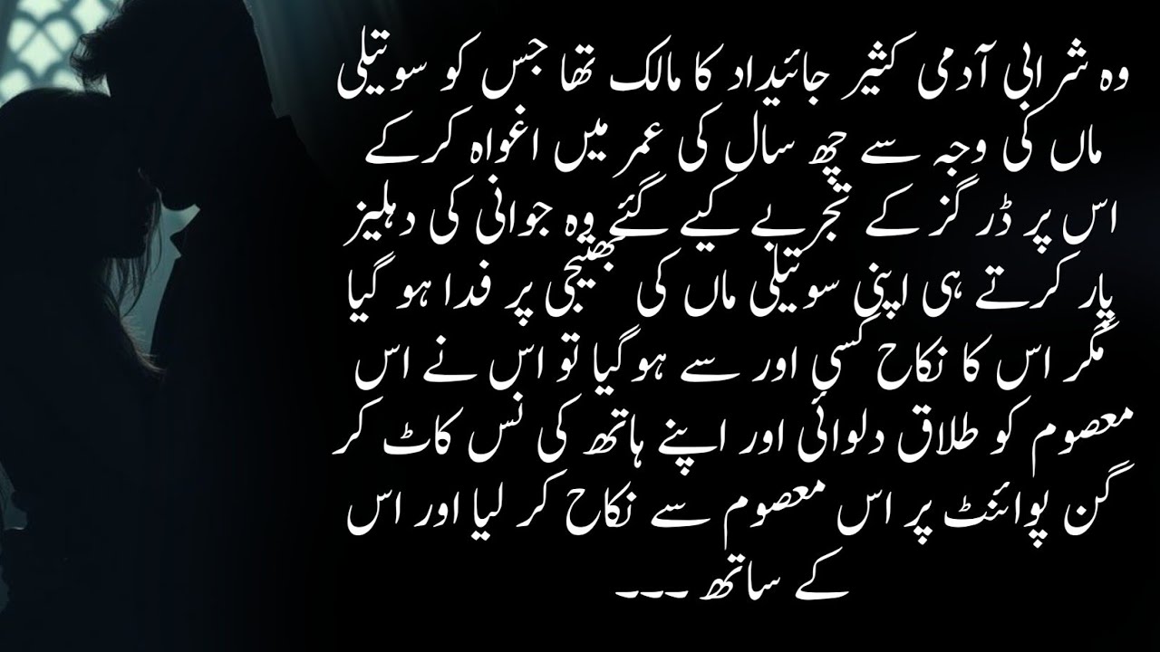 2nd Marriage|Forced Marriage|Age Difference|Romance|AshiqHero|InnocentHeroin|GunpointNikkah|Complete