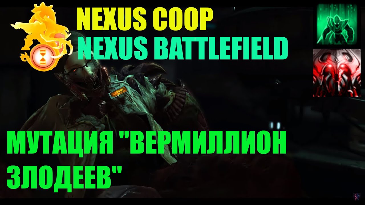 StarCraft II Nexus Coop - Хэнсон  - Мутация "Вермиллион злодеев" - Эксперт