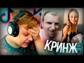 ПЯТЁРКА УМЕРАЕТ ОТ КРИНЖА ОТ ПОДБОРКИ КРИНЖ ТИК ТОК #121 | Нарезка Стрима Фуга ТВ