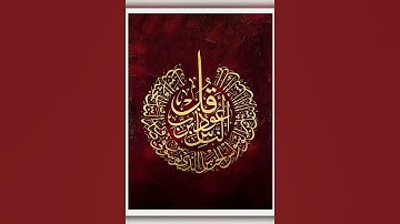 #سوره#قدر#lovegod #قران_كريم قران#لایک_کامنت_سابسکرایب