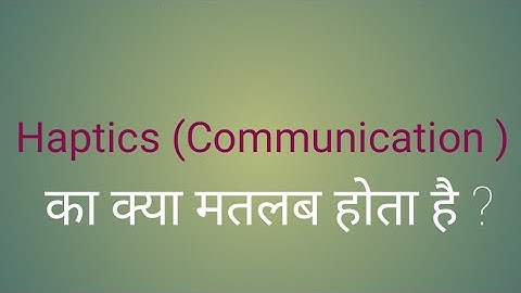 Haptics in communication का क्या मतलब होता है l word meanings