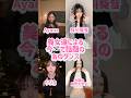 韓国で話題 のダンス Shorts 美女 美女ダンス ダンス TikTok 令和美女 Jk Dance インフルエンサー