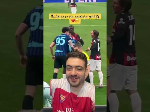 المتخاذل لاوتارو يتطاول على لوكا مودريتش   كرة قدم اكسبلور بكور 