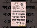 আল্লাহ আপনি সকল বাবাকে বাঁচিয়ে রাখুন #viral #islamic #islamicstatus #shorts