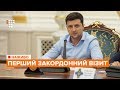 Прес-конференція Єнса Столтенберга та Володимира Зеленського / НАЖИВО