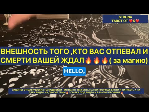 🔥ВНЕШНОСТЬ ТОГО, КТО ВАС ОТПЕВАЛ И СМЕРТИ ВАШЕЙ ЖДАЛ❗️❗️❗️🔥