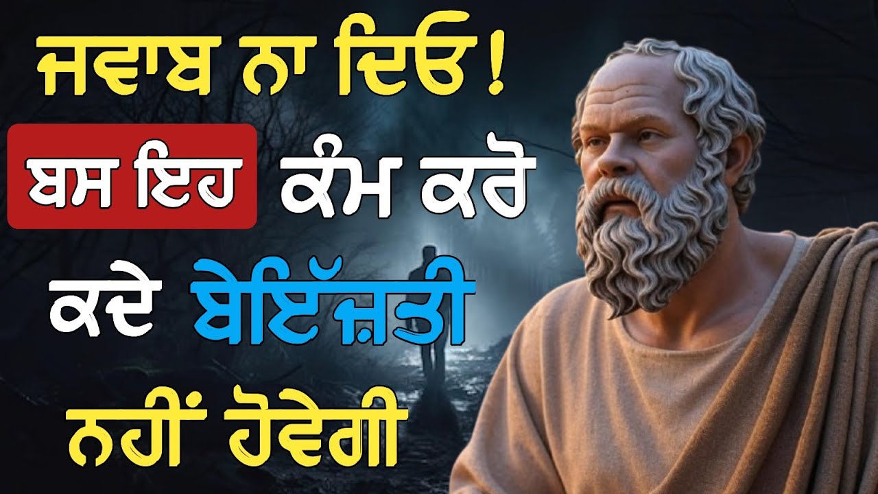10 ਗੁਪਤ ਤਰੀਕੇ ਜੋ ਤੁਹਾਨੂੰ ਦੁਨੀਆ ਦੀ ਨਜ਼ਰ 'ਚ ਇੱਜ਼ਤ ਦਿਵਾਉਣਗੇ! Psychology mindset | Udaan Punjabi |
