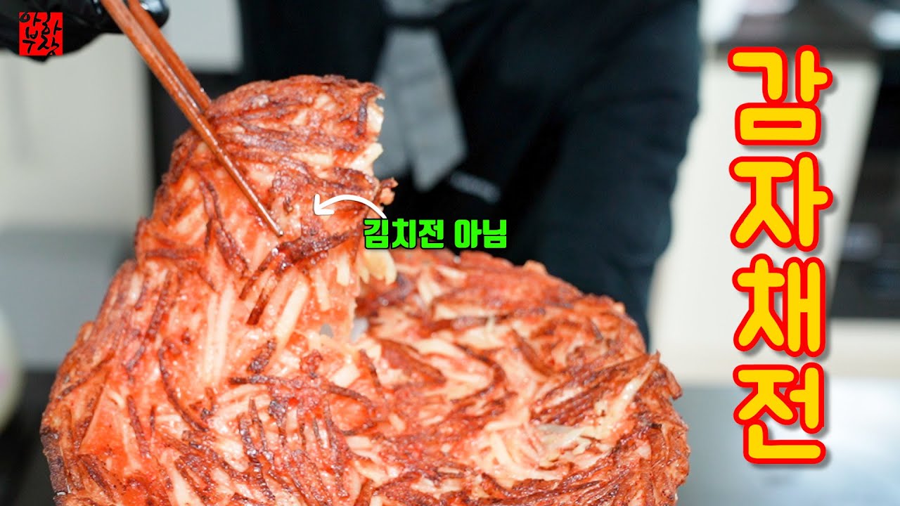 Aha Bujang的飞鱼籽咖喱土豆丝煎饼