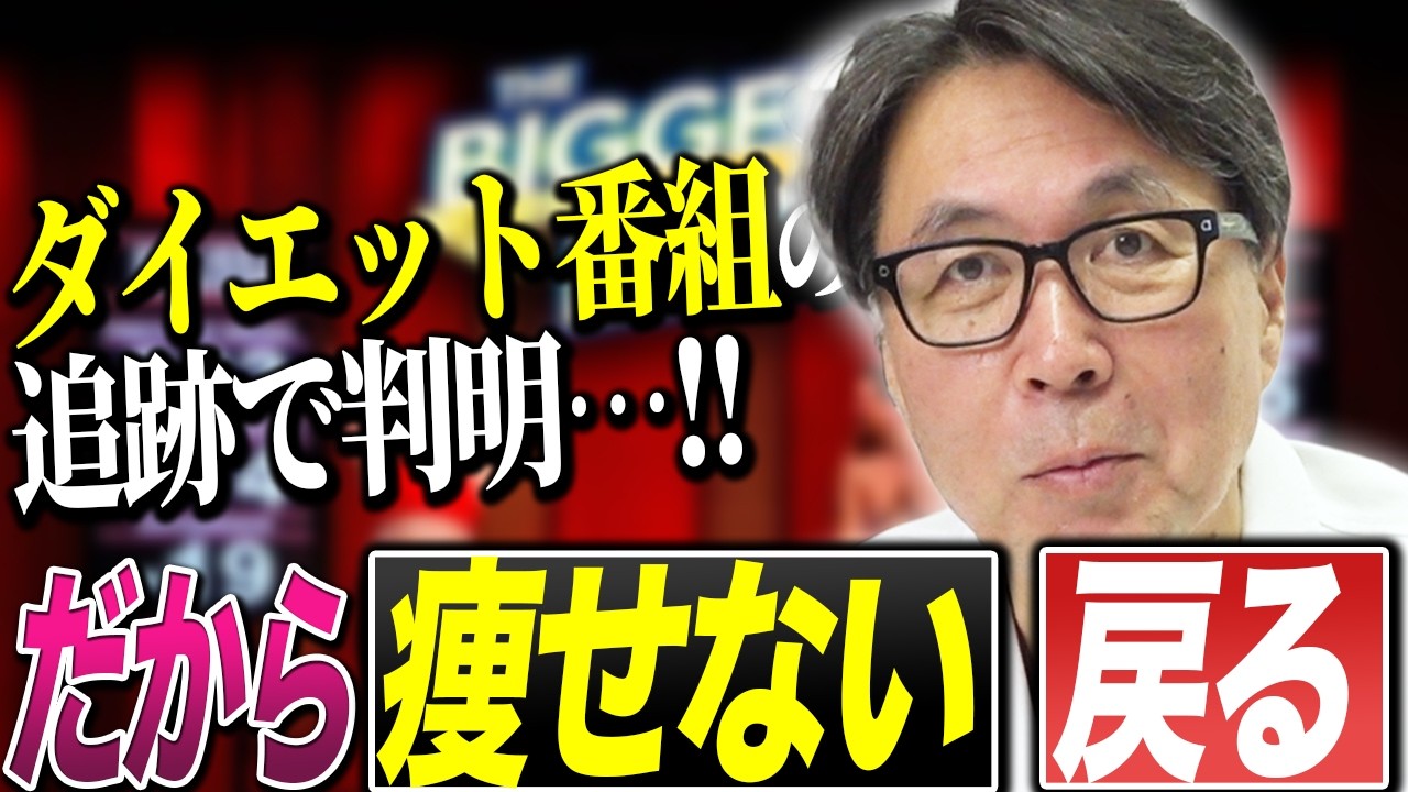 デブはなぜデブのままなのか？原因と対処法についてお話しします。