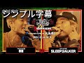 【シンプル字幕】寿君 vs 5LEEP3ALKER:【レゲエvsHIPHOP大決戦】 渋谷レゲエ祭vs真ADRENALINE(2021年11月14日)