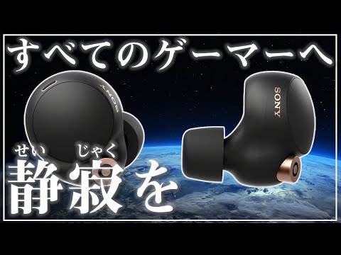 【ほぼ未使用】SONY WF-1000XM5 ワイヤレスイヤホン ソニー、「世界最高のNC性能」をうたう完全ワイヤレスイヤホン