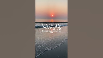 فقلت إستغفروا ربكم إنه كان غفارا [سورة نوح] #quran #allah