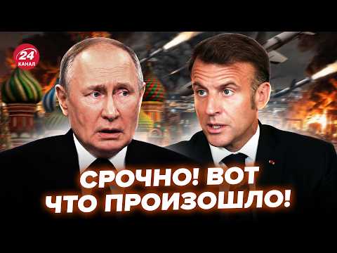 😱ПОДЛЕТ к Москве МИНУТА! Это ОРУЖИЕ НАПУГАЛО Кремль. Дикий СКАНДАЛИЩЕ Кореи и Украины @МирВранья‬