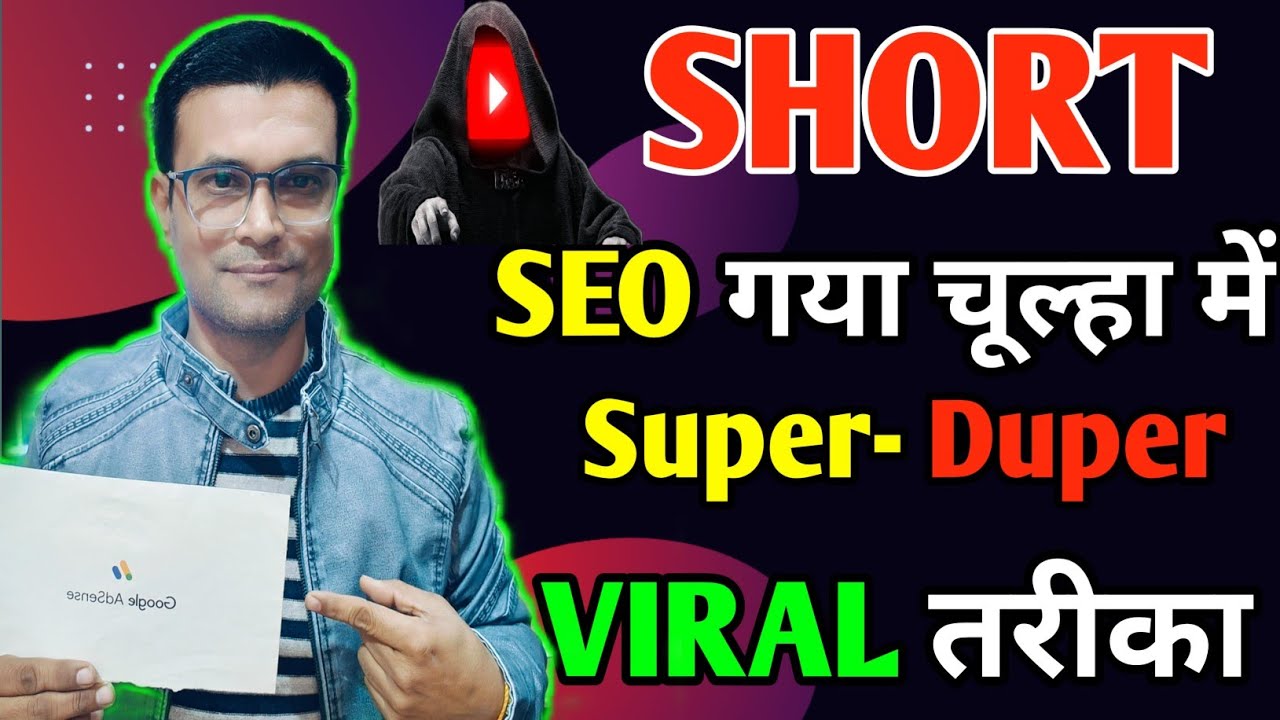 बस 2 Hashtag Title मे लगे Short Viral | Insert this 2 VIRAL hashtag in SHORT title and Go VIRAL