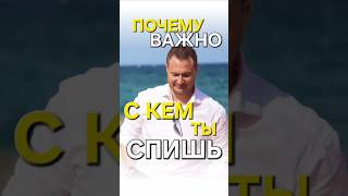 Как смена партнёров влияет на старение и карму!#shorts #старение#карма #смена партнёров#психология