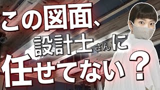 【注文住宅 間取り】この図面こそ最高のマイホームへの道！後悔しがちなポイントをゆっくり解説！！概要欄から観たいところだけ観てもよし！【電気図面】