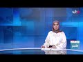 بث مباشر نشرة أخبار الحادية عشرة صباحا