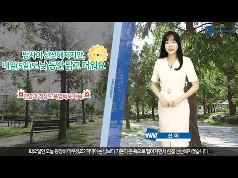[웨더뉴스] 내일의 날씨 (6월 4일 16시 기준)