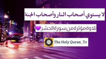 يا أيها الذين امنوا اتقوا الله | تلاوة مؤثرة💜 |حالات واتس اب | إسلام تيوب islam tube