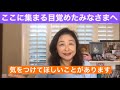 今後も動画を目覚めた多くの方へ届けるために! ※テロップ訂正:正しくは直家GOさんです