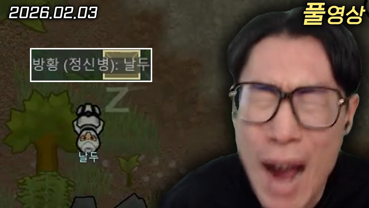 삐졌두 | 림월드 DAY 5