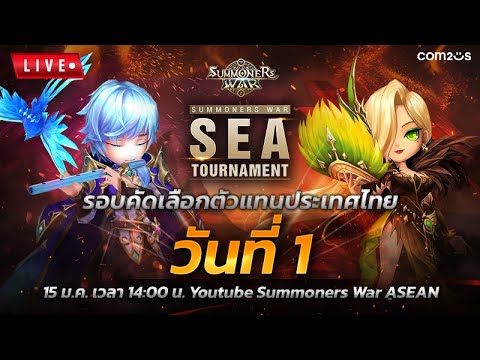 [TH][Live]-Summoners-War-SEA-T