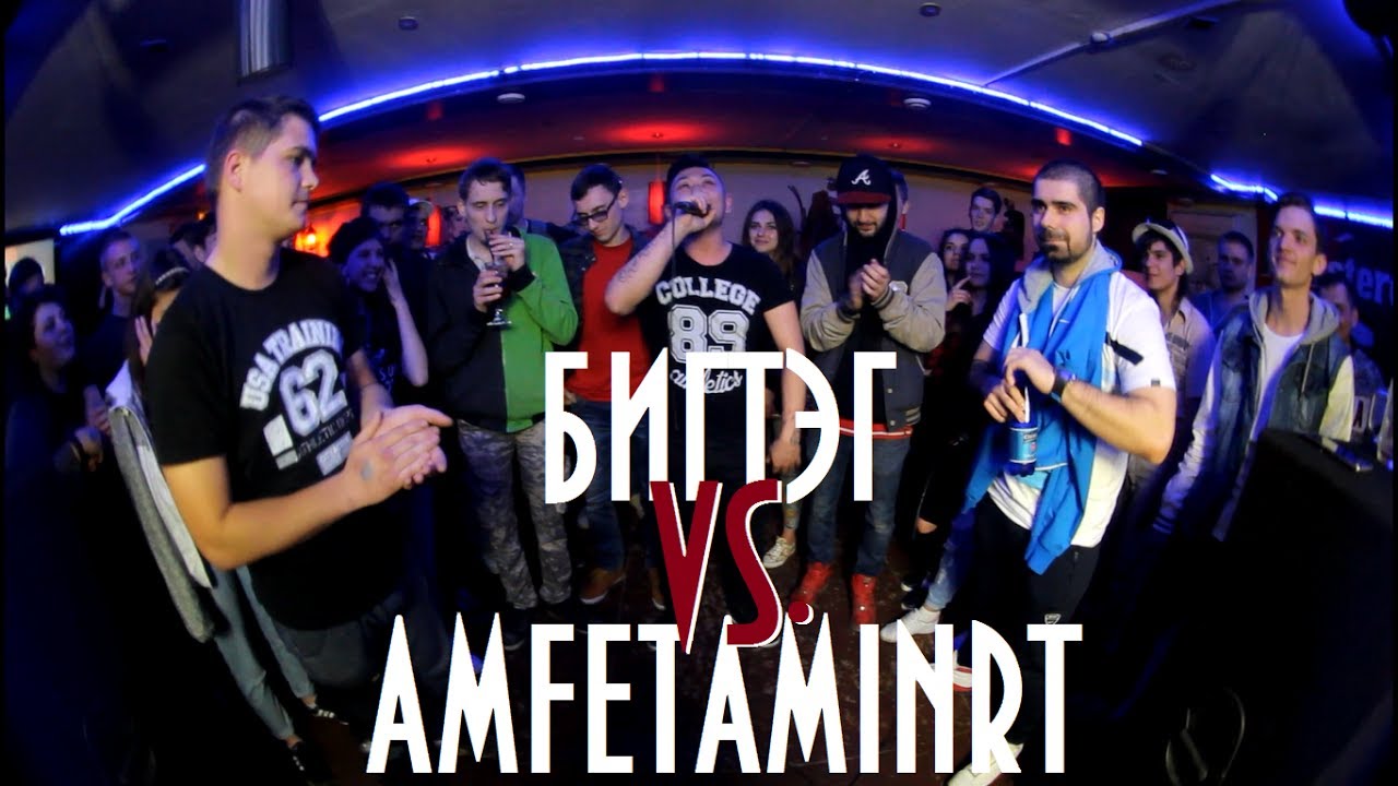 RAP WAVE BATTLE #9 (Сезон II) amfetaminRT VS. Бигтэг [BPM]