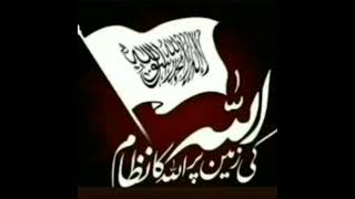 Jamhuriat  or Islamic Nizam Ma Farq | Quran | Islam | جمہیریت اور اسلامی نظام میں فرق
