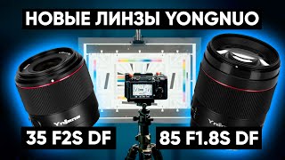 NOW AVAILABLE FOR CANON RF! YongNuo Ynlens 35mm F2S DF DSM and YnLens 85mm F1.8S DF DSM Review