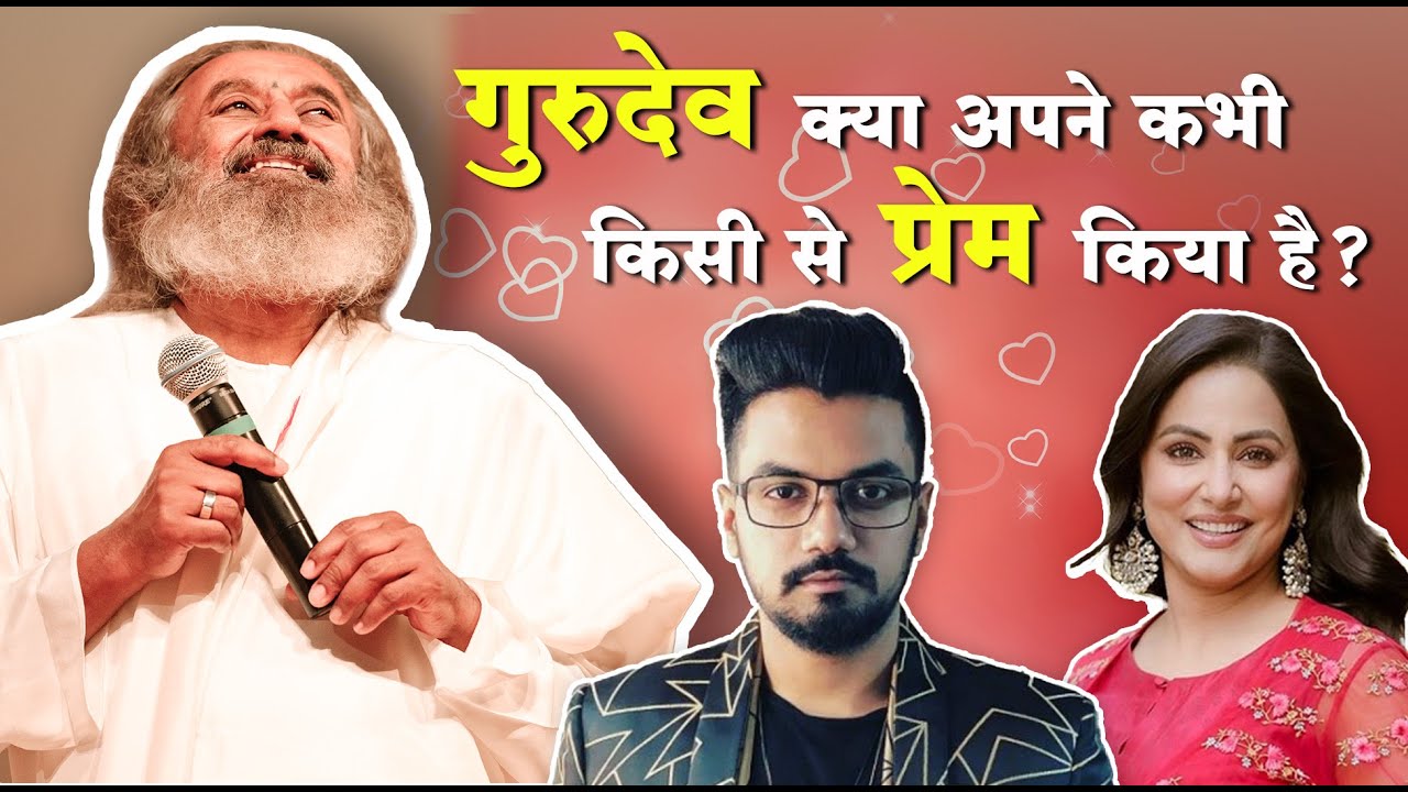 प्रेम क्या है?