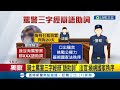 #三立獨家 違規左轉被扣車! 無照騎士飆罵員警XXX辯&quot;語助詞&quot; 法官怒駁&quot;藐視國家秩序&quot;  網傳罵人價目表 律師:法官依個案判定│記者 邵子揚 程奕翔│【LIVE大現場】20231115│三立新聞台