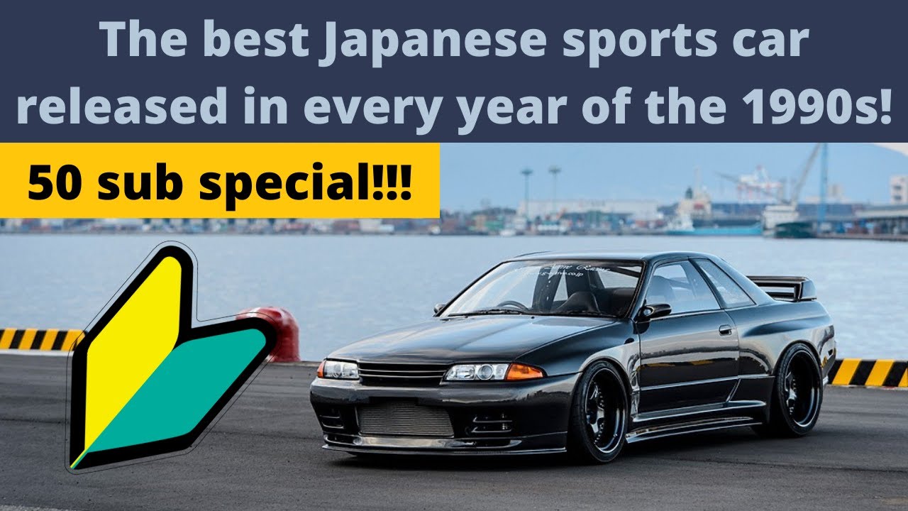 The Best Japanese Sports Car Released In Every Year Of the 1990s! YouTube