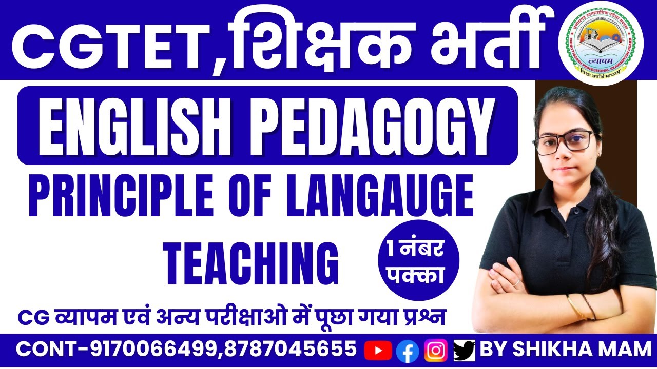 🔴LIVE🔴CG शिक्षक भर्ती / CGTET 2026 / CTET ENGLISH PEDAGOGY PRINCIPLE OF LANGUAGE TEACHING SHIKHA MAM