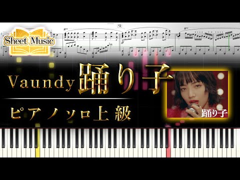 【Sheet Music】Vaundy/Odoriko(Piano Solo Advanced Level) │Suu
