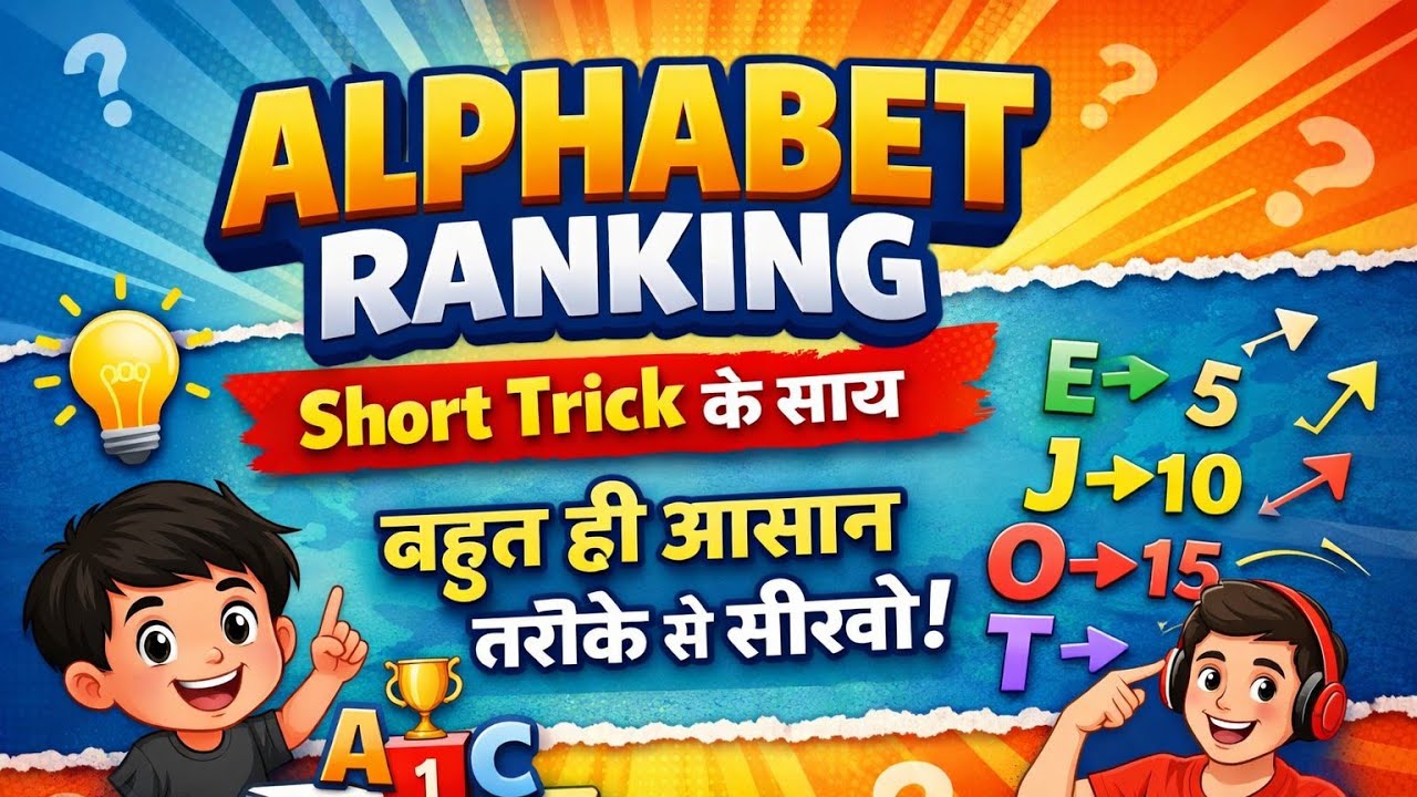 Alphabet Ranking Reasoning short trick k sath part 1 #haryanapolice # ...