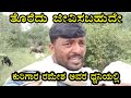 ತೊರೆದು ಜೀವಿಸಬಹುದೇ | ಕುರಿಗಾರ ರಮೇಶ ಲಮಾಣಿ ಅವರ ಧ್ವನಿಯಲ್ಲಿ