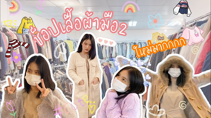 เสื้อผ้าญี่ปุ่นมือ2 ขีดละ39บาท ใหม่มาก!! | BellieBelle