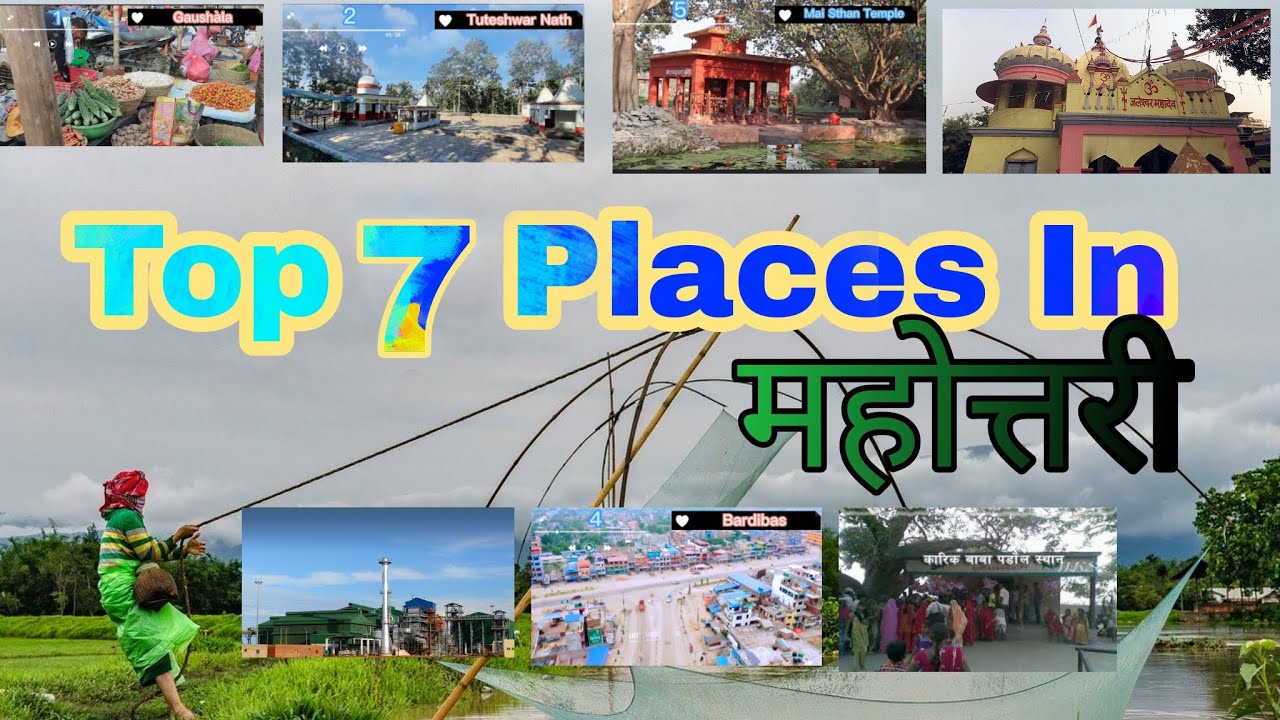 Top 7 Places To Visit In Mahottari  TOP 7 Places in Mahottari for Solo Travel  Visit Mahottari 