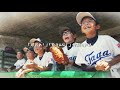 高円宮賜杯全日本学童軟式野球大会マクドナルド・トーナメント公式ソング ”みんなの応援ソング”「ダイヤモンド」