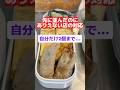 ケーキ屋で限定4個買おうとしたら自分だけ制限…この対応あり？なし？